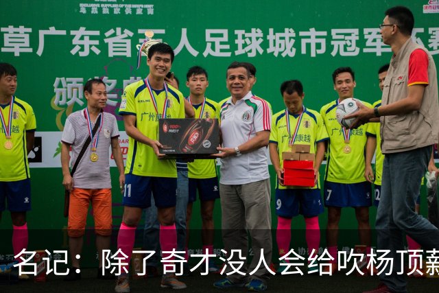 名记：除了奇才没人会给吹杨顶薪 浓眉交易价值低也因想要顶薪