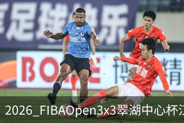 2026 FIBAOpen3x3翠湖中心杯江西省萍乡市三人篮球公开赛报名开启