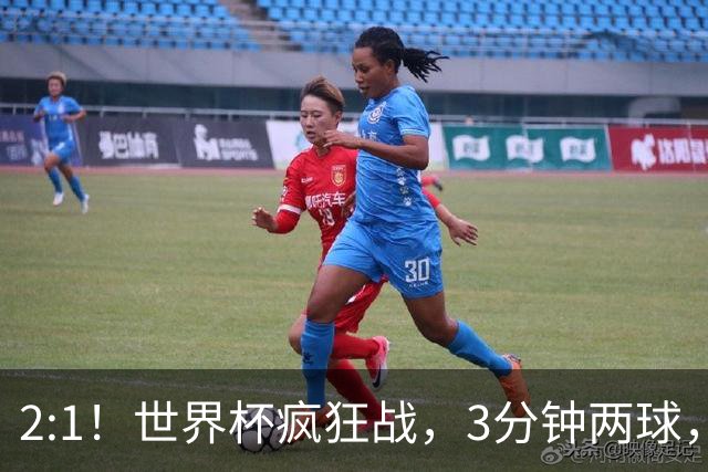 2:1！世界杯疯狂战，3分钟两球，英格兰半场领先东道主，冲击八强